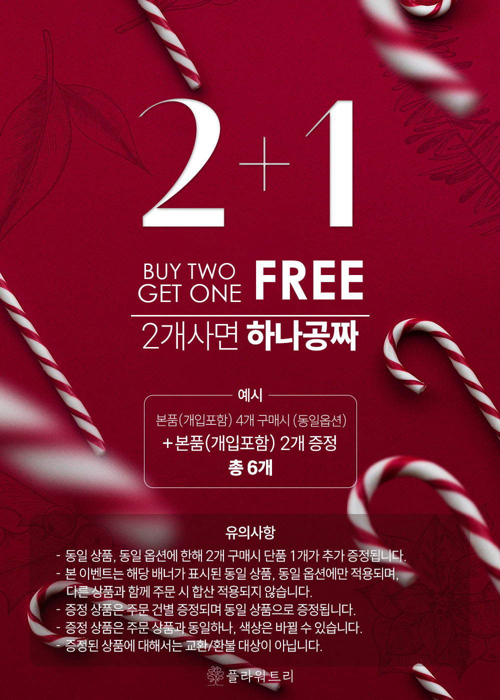 [2+1] 크리스마스 눈결정체 트리 장식 골드 10-20cm 3사이즈 상세 이미지 6