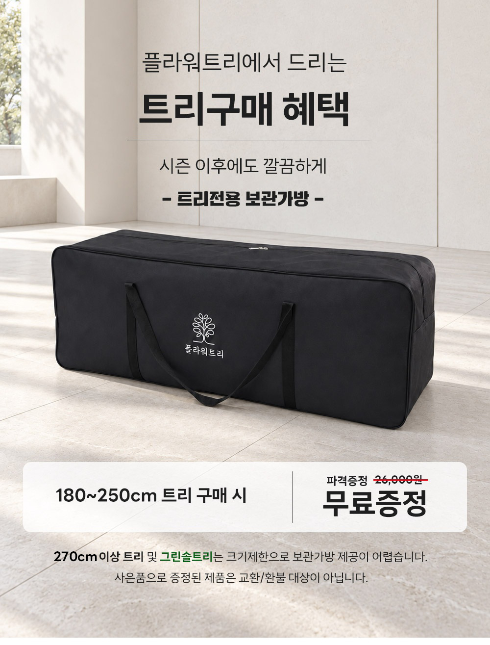 크리스마스 트리 나무 무장식 대형 고급 캐롤라이나 240cm 상세 이미지 4