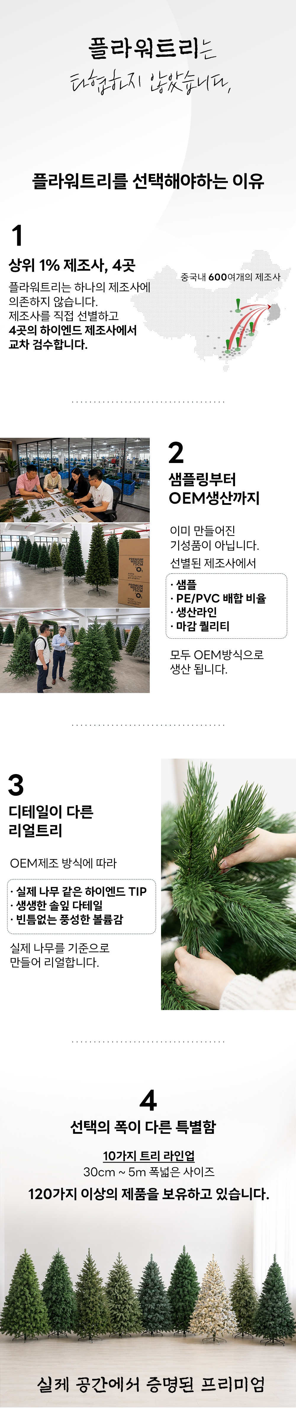 크리스마스 트리 나무 무장식 대형 고급 캐롤라이나 240cm 상세 이미지 5