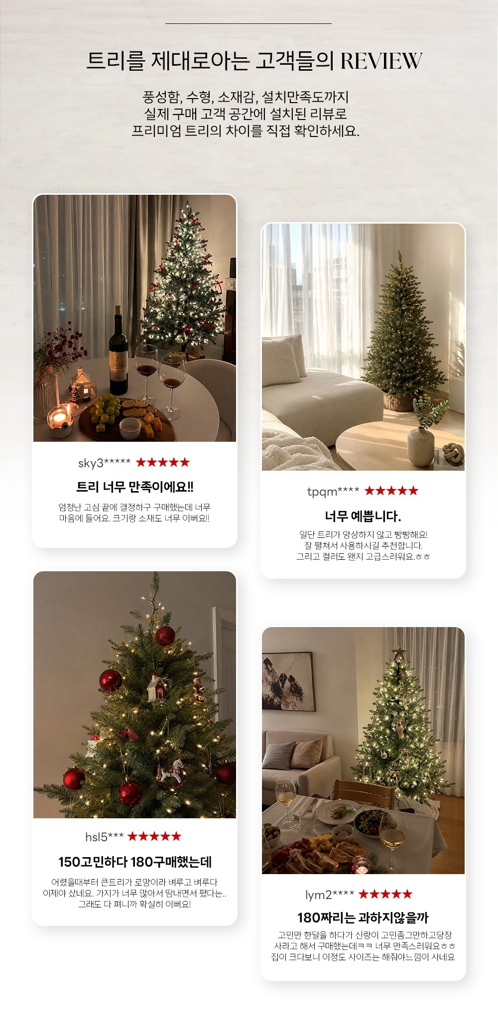 크리스마스 트리 나무 무장식 대형 고급 캐롤라이나 240cm 상세 이미지 11